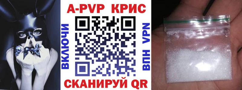 А ПВП крисы CK Камызяк