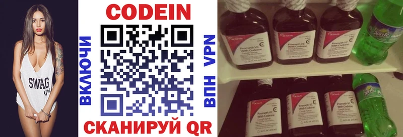 где купить   Камызяк  omg ссылка  Codein Purple Drank 
